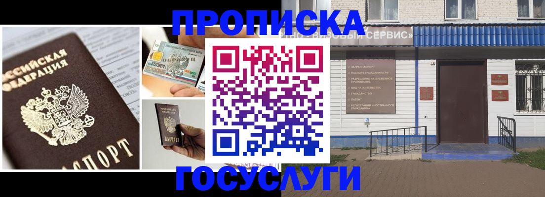 прописка от собственника в Талице