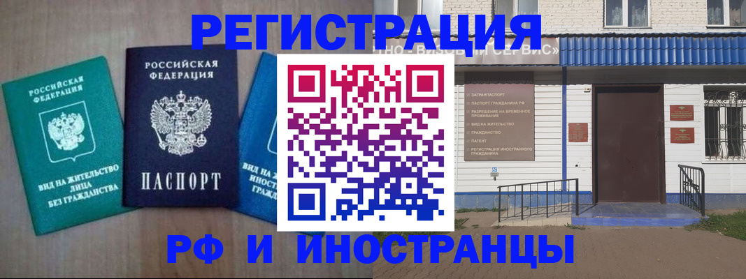 временная регистрация надежно в Талице