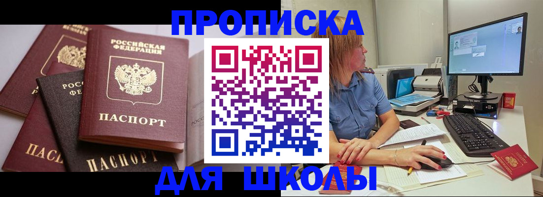прописка для военкомата в Талице