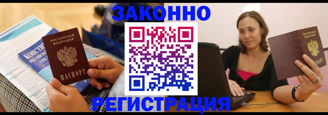 миграционный учет в Талице