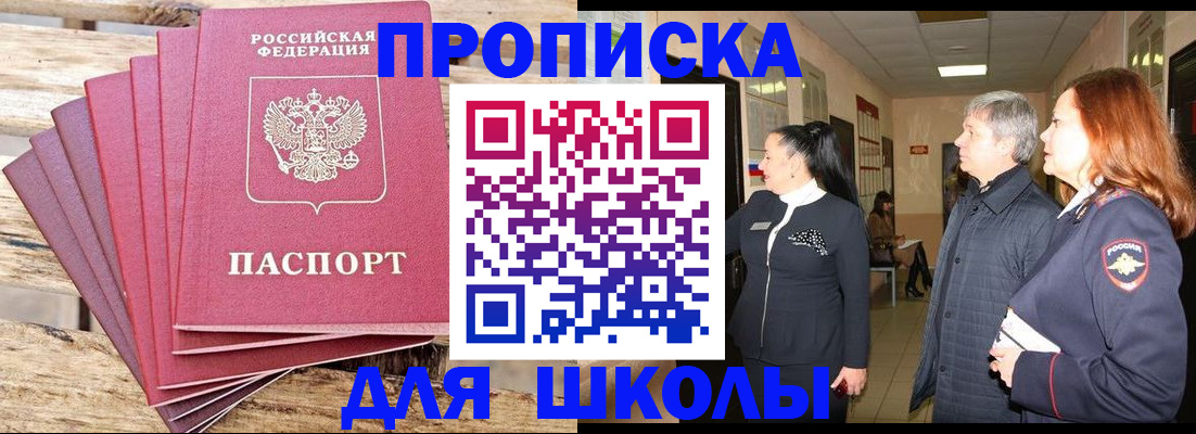 временная регистрация надежно в Талице