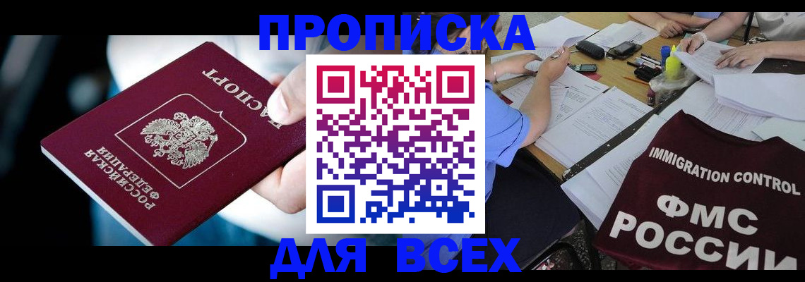 временная регистрация собственник в Талице