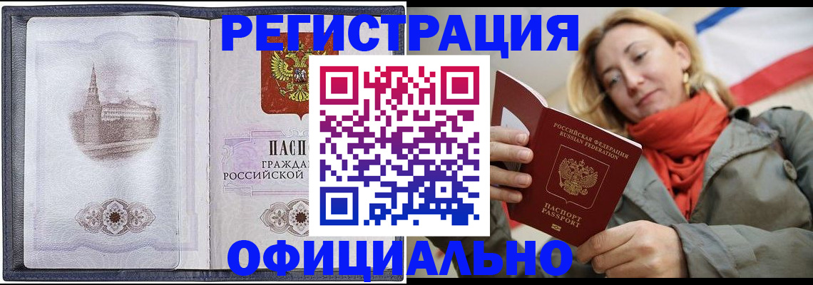временная регистрация законно в Талице