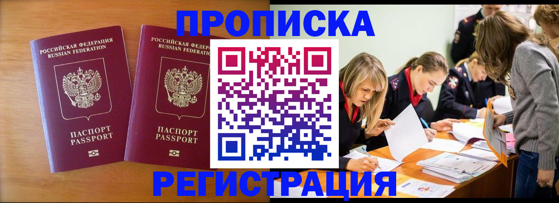 временная регистрация поиск в Талице